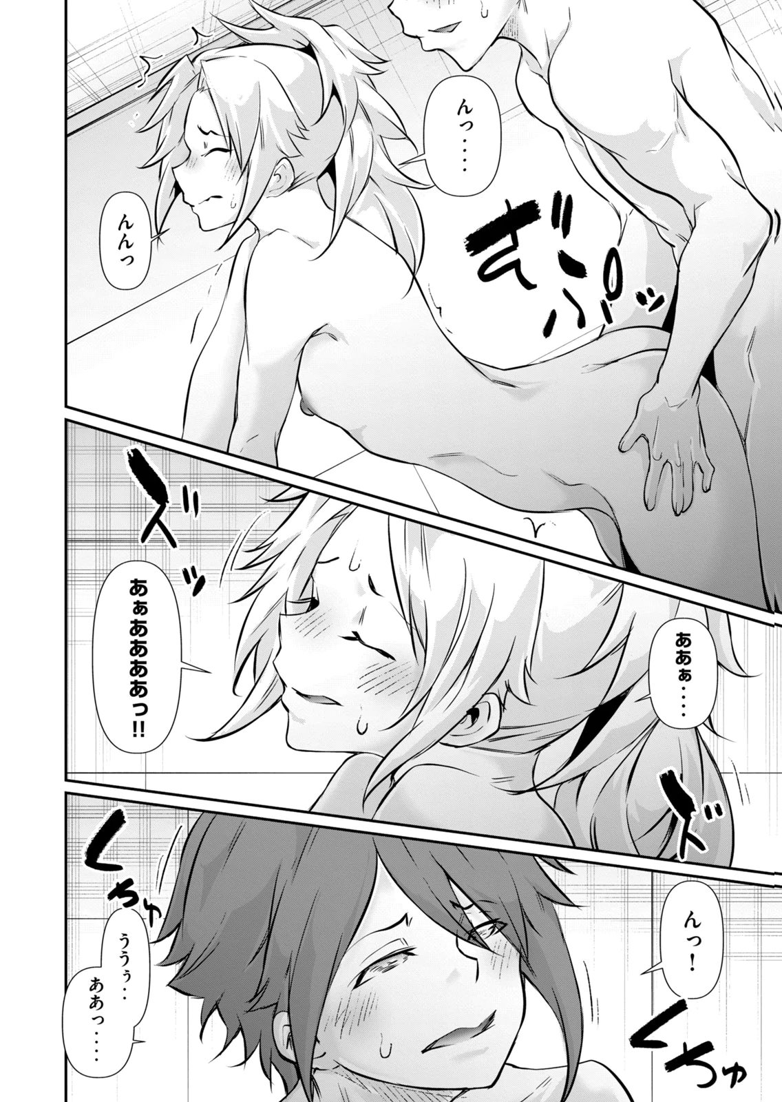 Masai Rokuichi Hacking Ghost Karada ni Shika Kachi no Nai Gakuen Volume 6 - Image 106