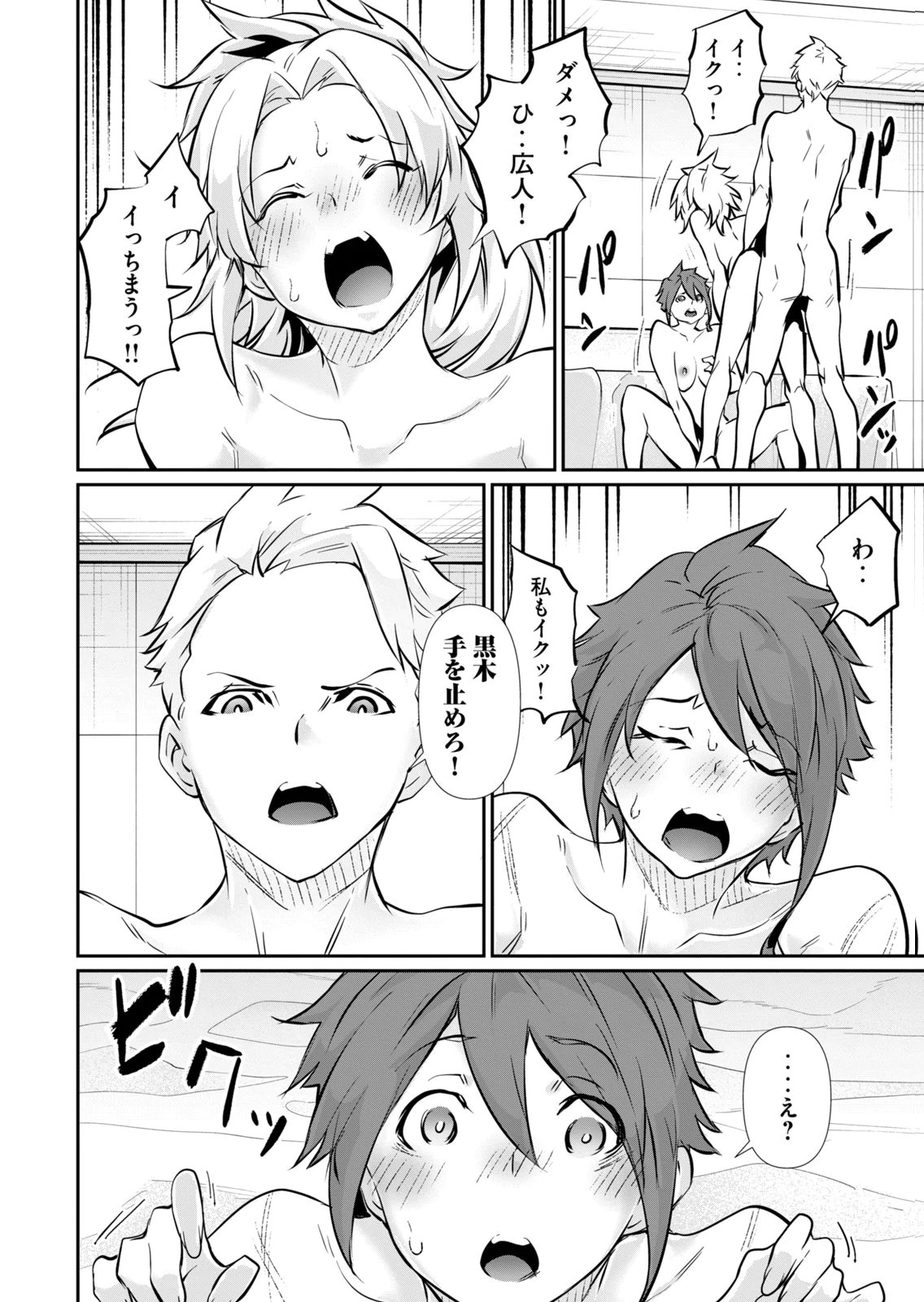Masai Rokuichi Hacking Ghost Karada ni Shika Kachi no Nai Gakuen Volume 6 - Image 110