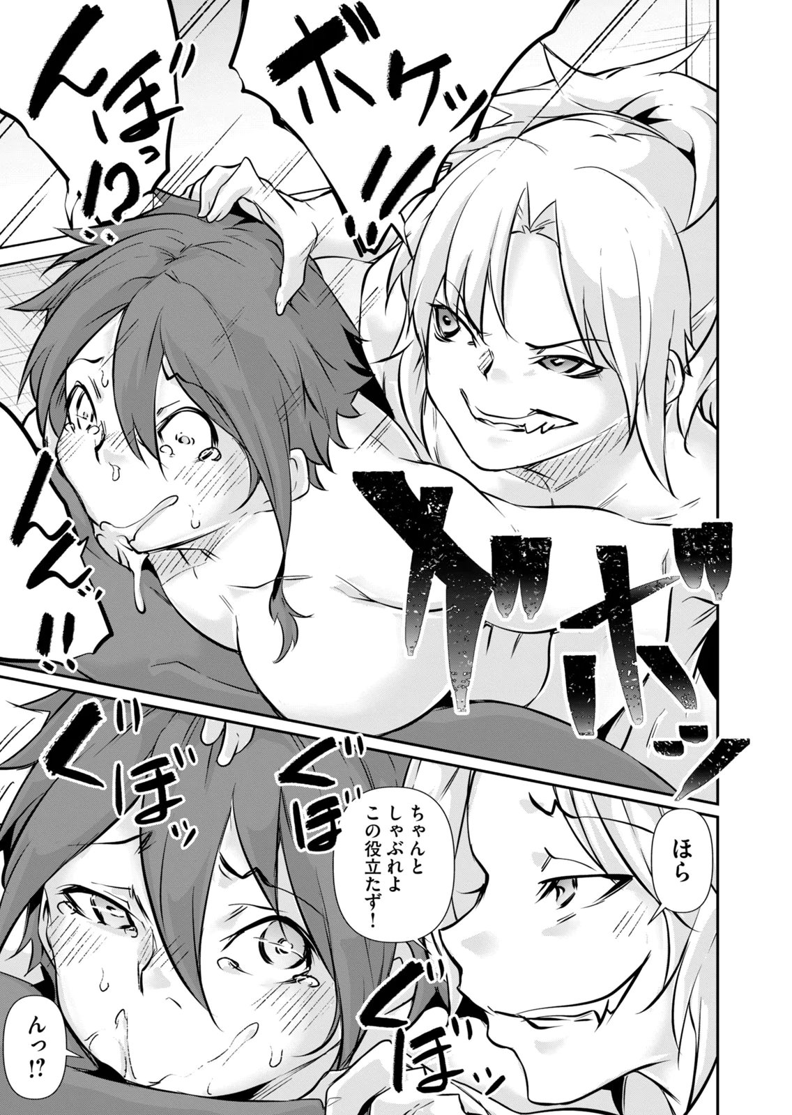 Masai Rokuichi Hacking Ghost Karada ni Shika Kachi no Nai Gakuen Volume 6 - Image 123