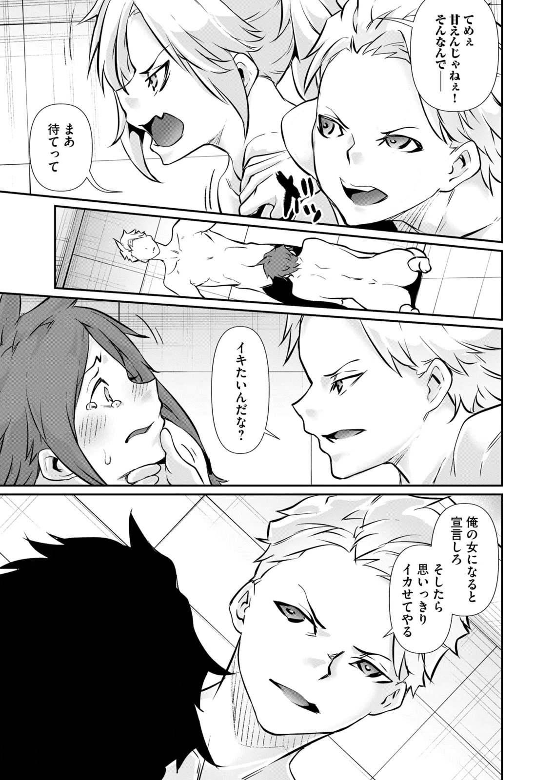 Masai Rokuichi Hacking Ghost Karada ni Shika Kachi no Nai Gakuen Volume 6 - Image 127