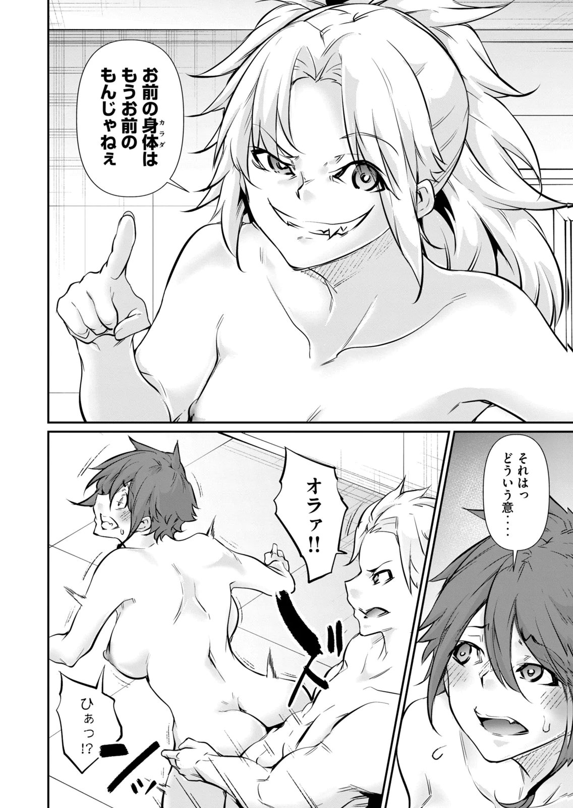 Masai Rokuichi Hacking Ghost Karada ni Shika Kachi no Nai Gakuen Volume 6 - Image 138
