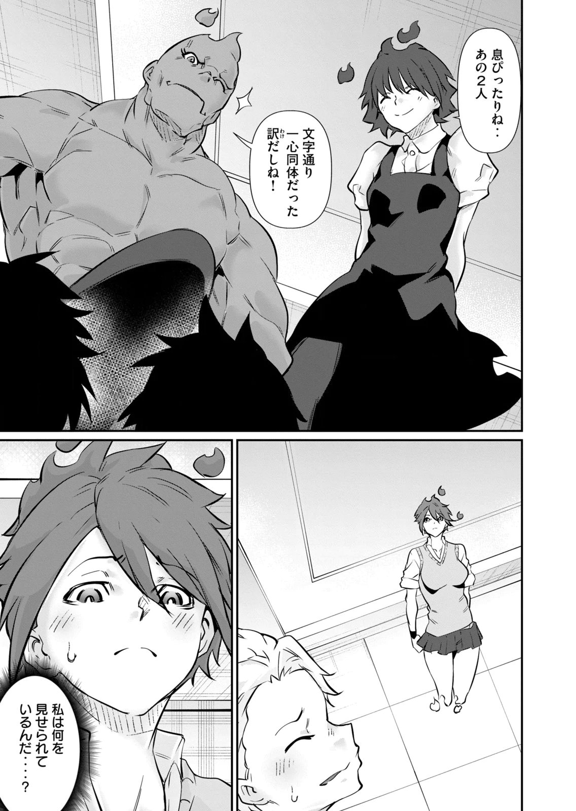 Masai Rokuichi Hacking Ghost Karada ni Shika Kachi no Nai Gakuen Volume 6 - Image 149