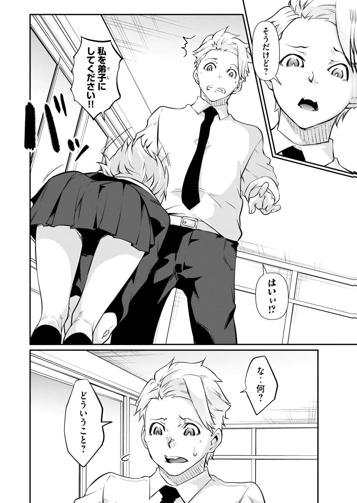 Masai Rokuichi Hacking Ghost Karada ni Shika Kachi no Nai Gakuen Volume 6 - Image 162