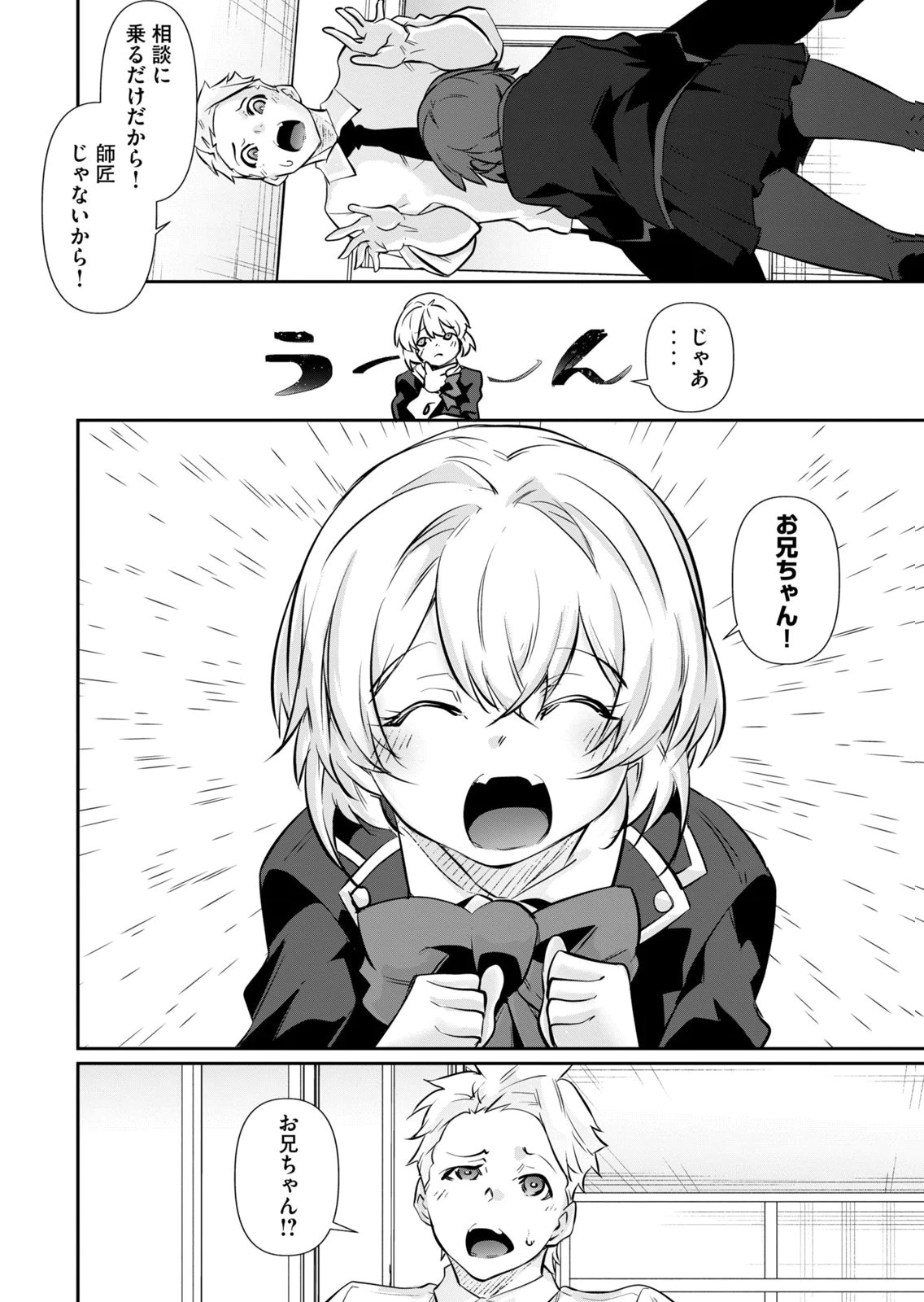 Masai Rokuichi Hacking Ghost Karada ni Shika Kachi no Nai Gakuen Volume 6 - Image 168