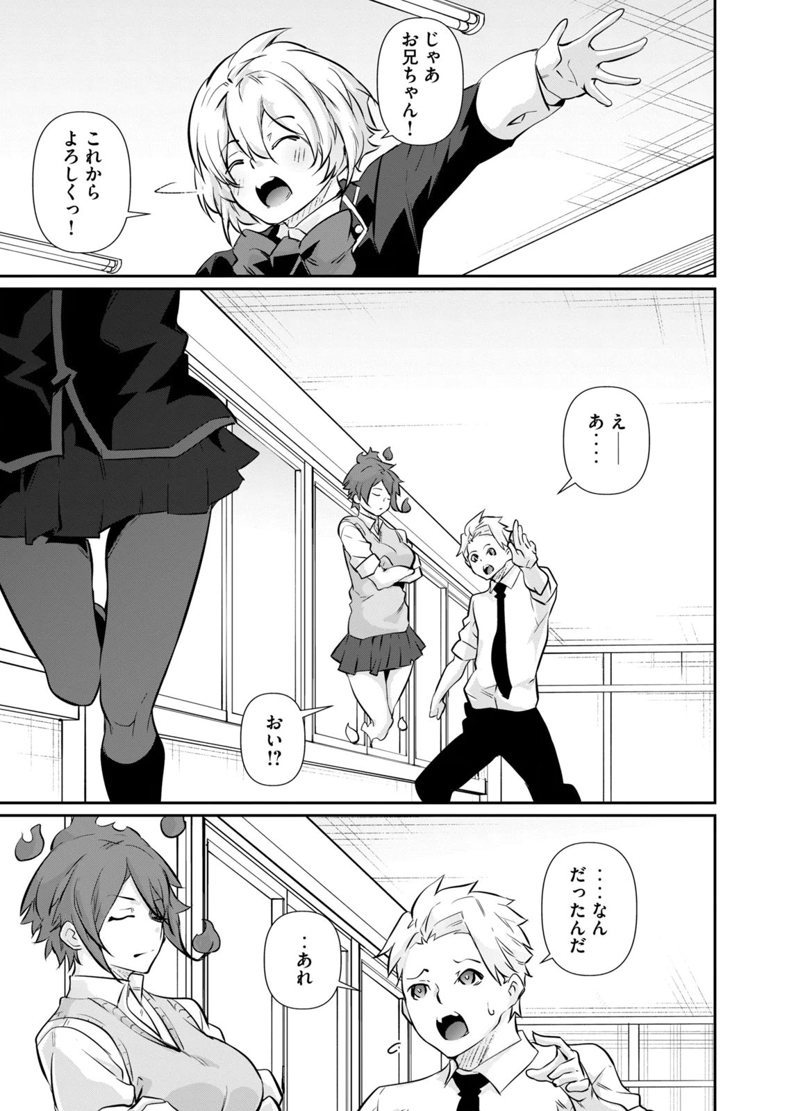 Masai Rokuichi Hacking Ghost Karada ni Shika Kachi no Nai Gakuen Volume 6 - Image 169