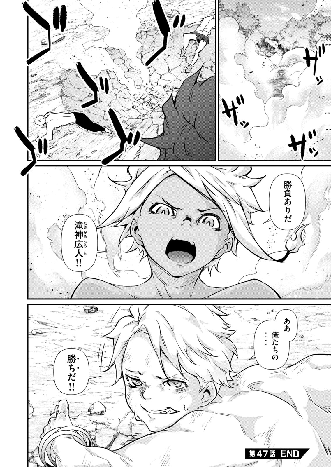 Masai Rokuichi Hacking Ghost Karada ni Shika Kachi no Nai Gakuen Volume 6 - Image 20