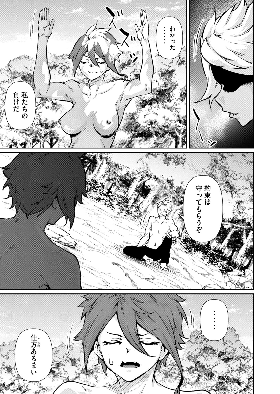 Masai Rokuichi Hacking Ghost Karada ni Shika Kachi no Nai Gakuen Volume 6 - Image 25