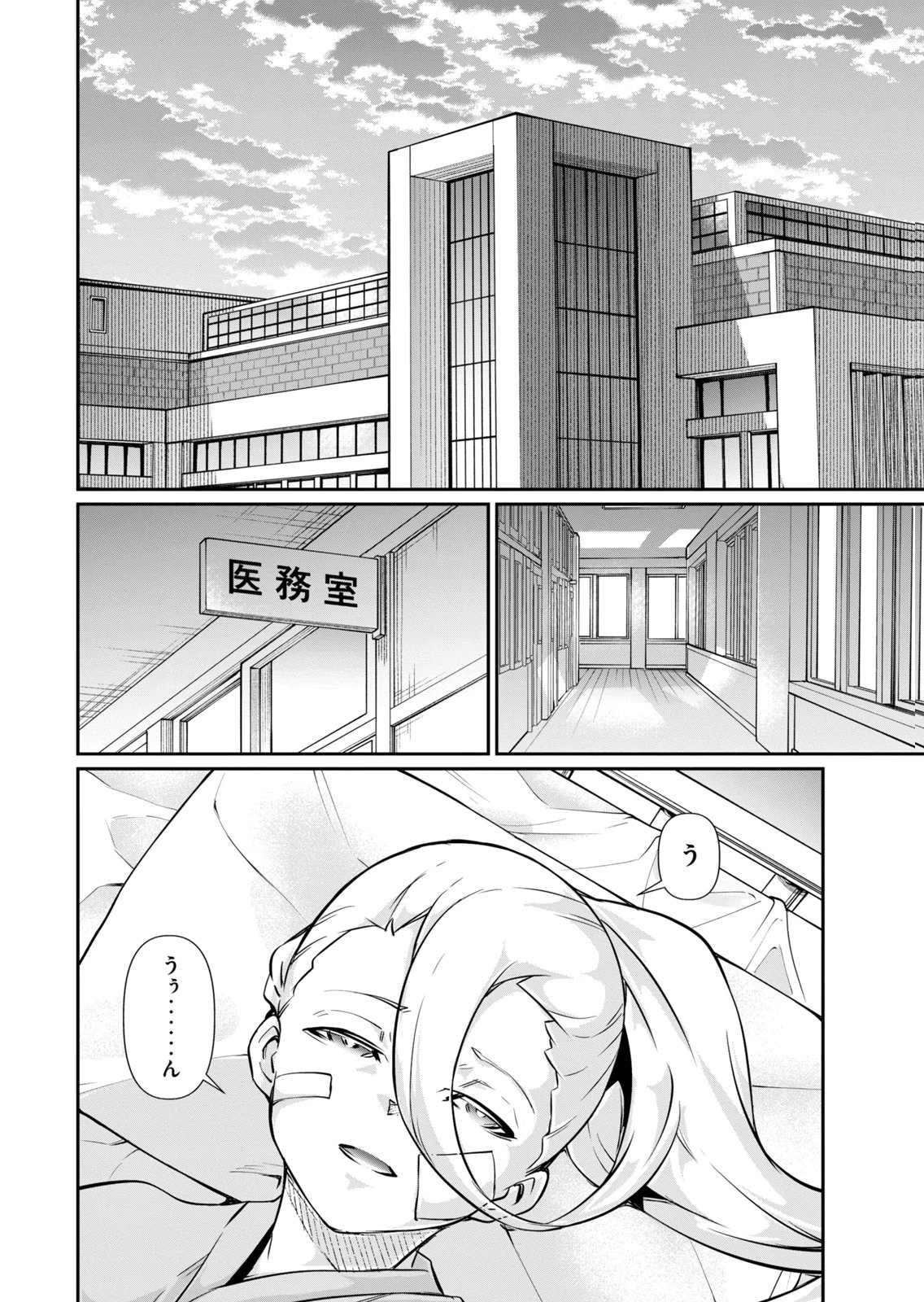 Masai Rokuichi Hacking Ghost Karada ni Shika Kachi no Nai Gakuen Volume 6 - Image 28