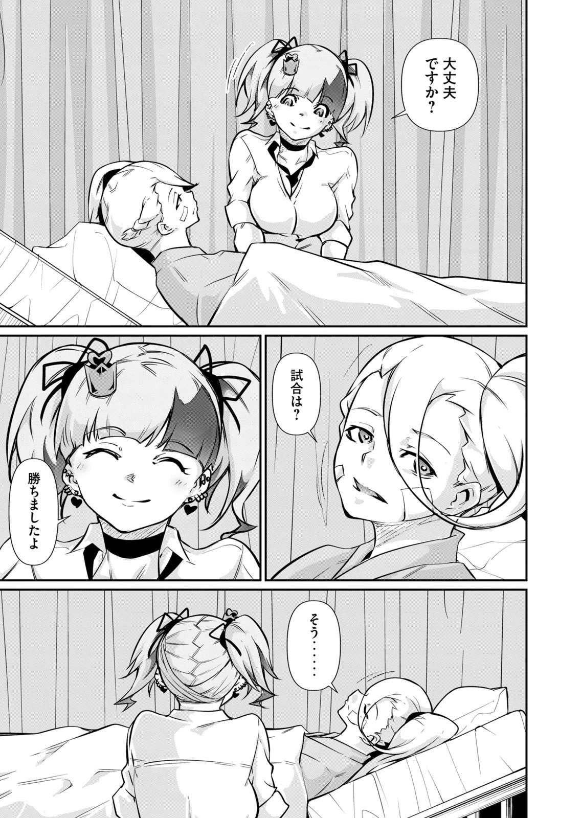 Masai Rokuichi Hacking Ghost Karada ni Shika Kachi no Nai Gakuen Volume 6 - Image 29