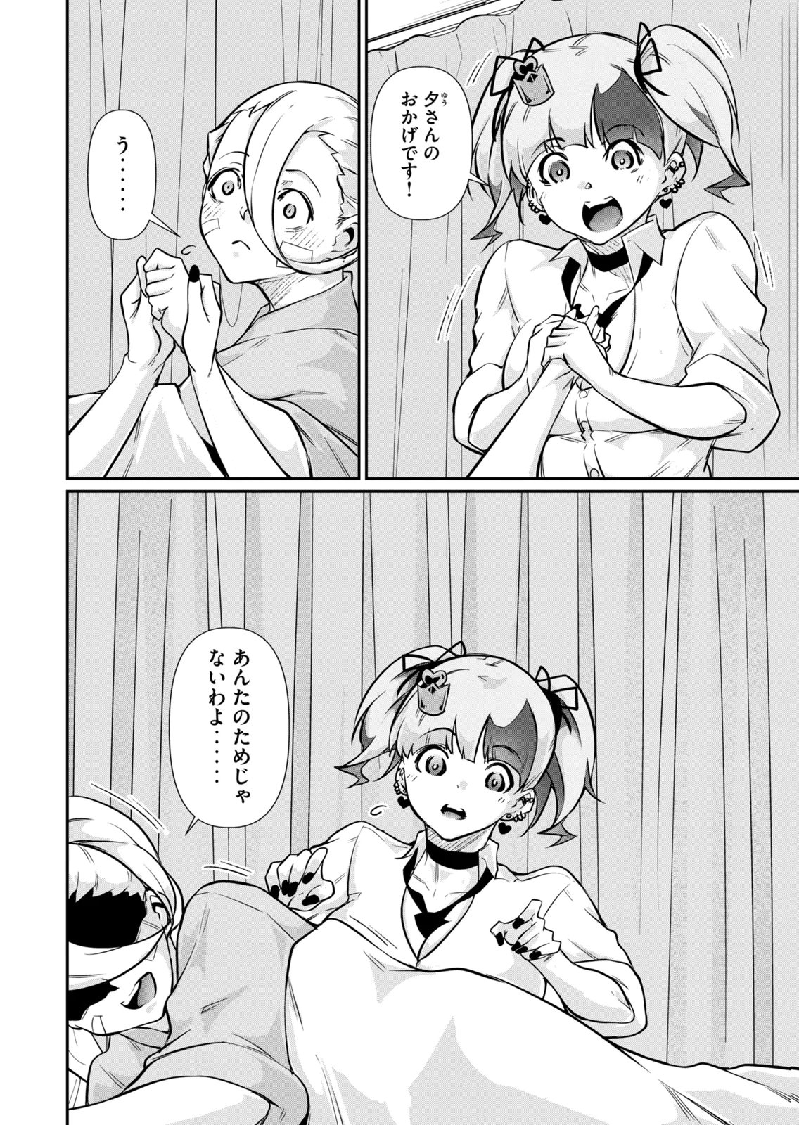 Masai Rokuichi Hacking Ghost Karada ni Shika Kachi no Nai Gakuen Volume 6 - Image 30