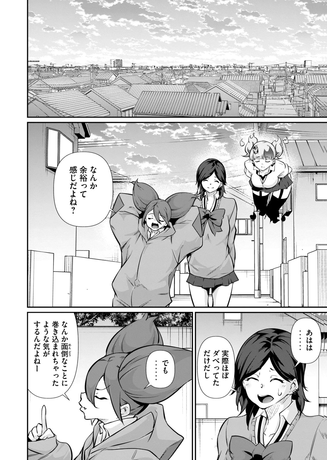 Masai Rokuichi Hacking Ghost Karada ni Shika Kachi no Nai Gakuen Volume 6 - Image 32