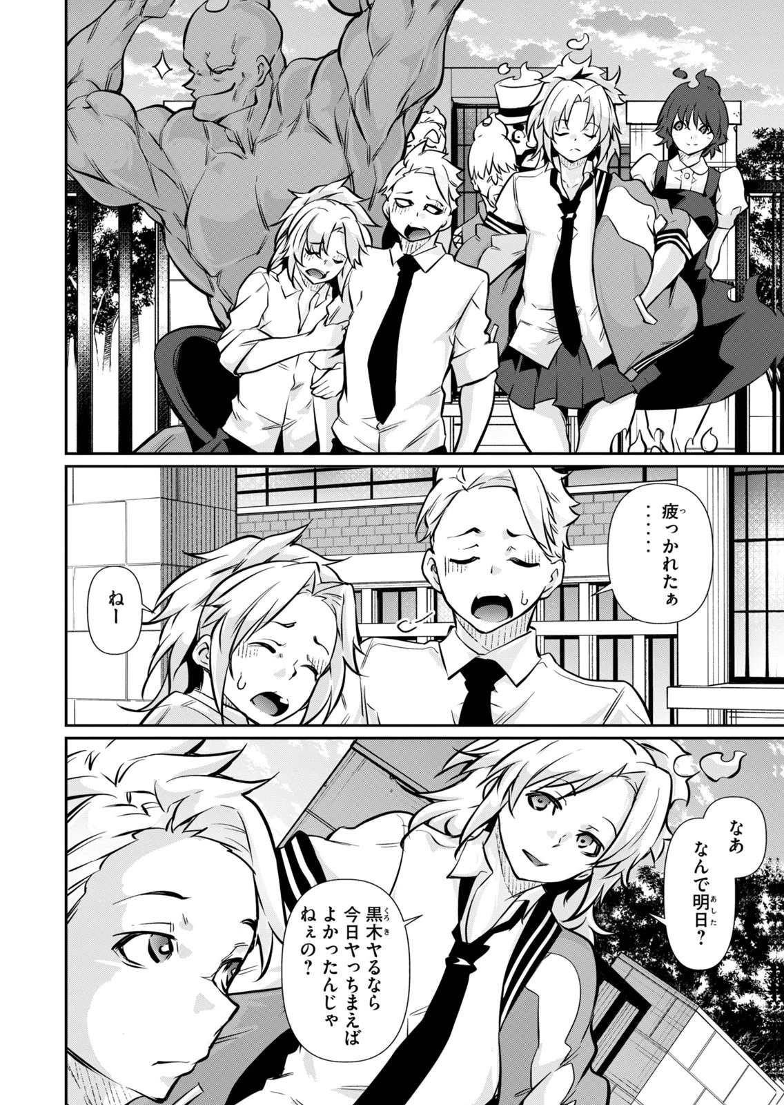 Masai Rokuichi Hacking Ghost Karada ni Shika Kachi no Nai Gakuen Volume 6 - Image 34