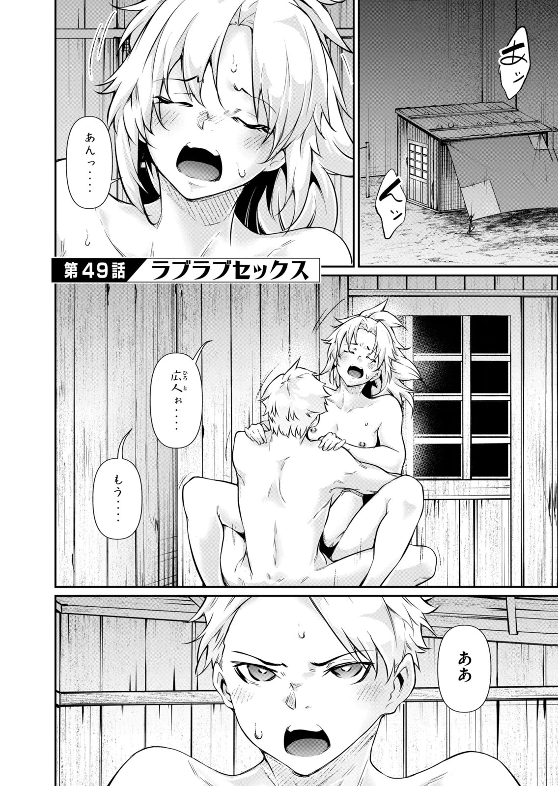 Masai Rokuichi Hacking Ghost Karada ni Shika Kachi no Nai Gakuen Volume 6 - Image 37