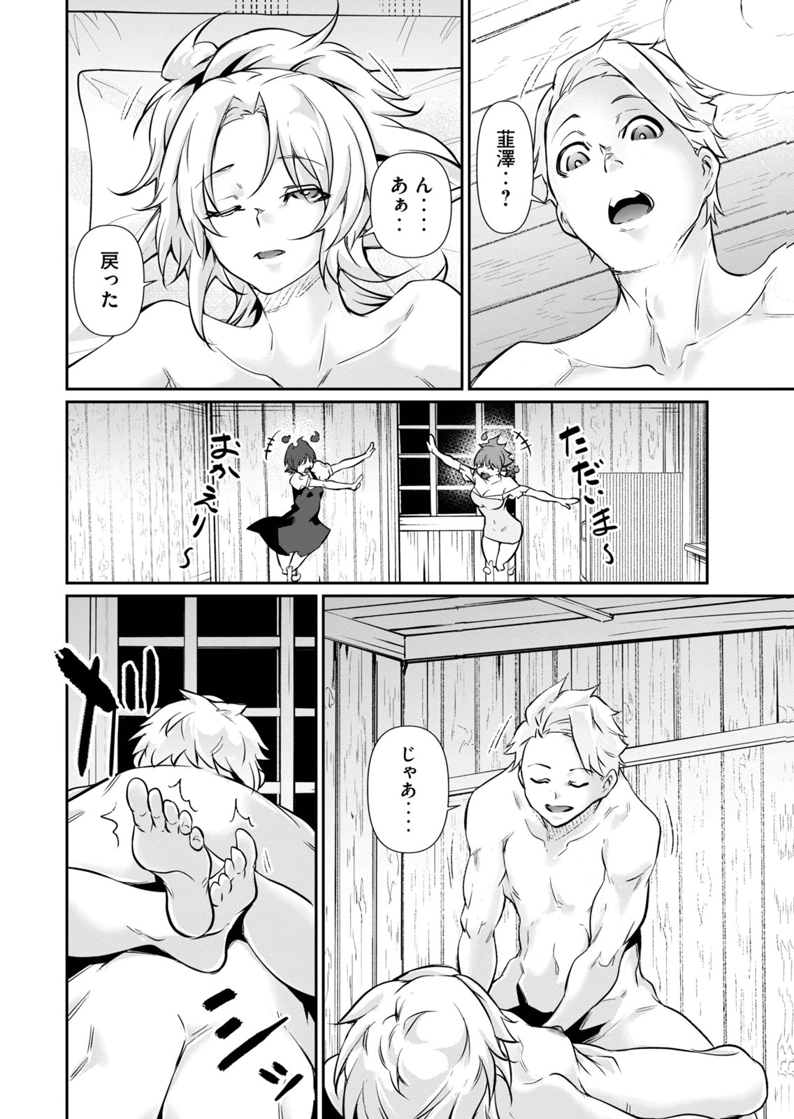 Masai Rokuichi Hacking Ghost Karada ni Shika Kachi no Nai Gakuen Volume 6 - Image 40