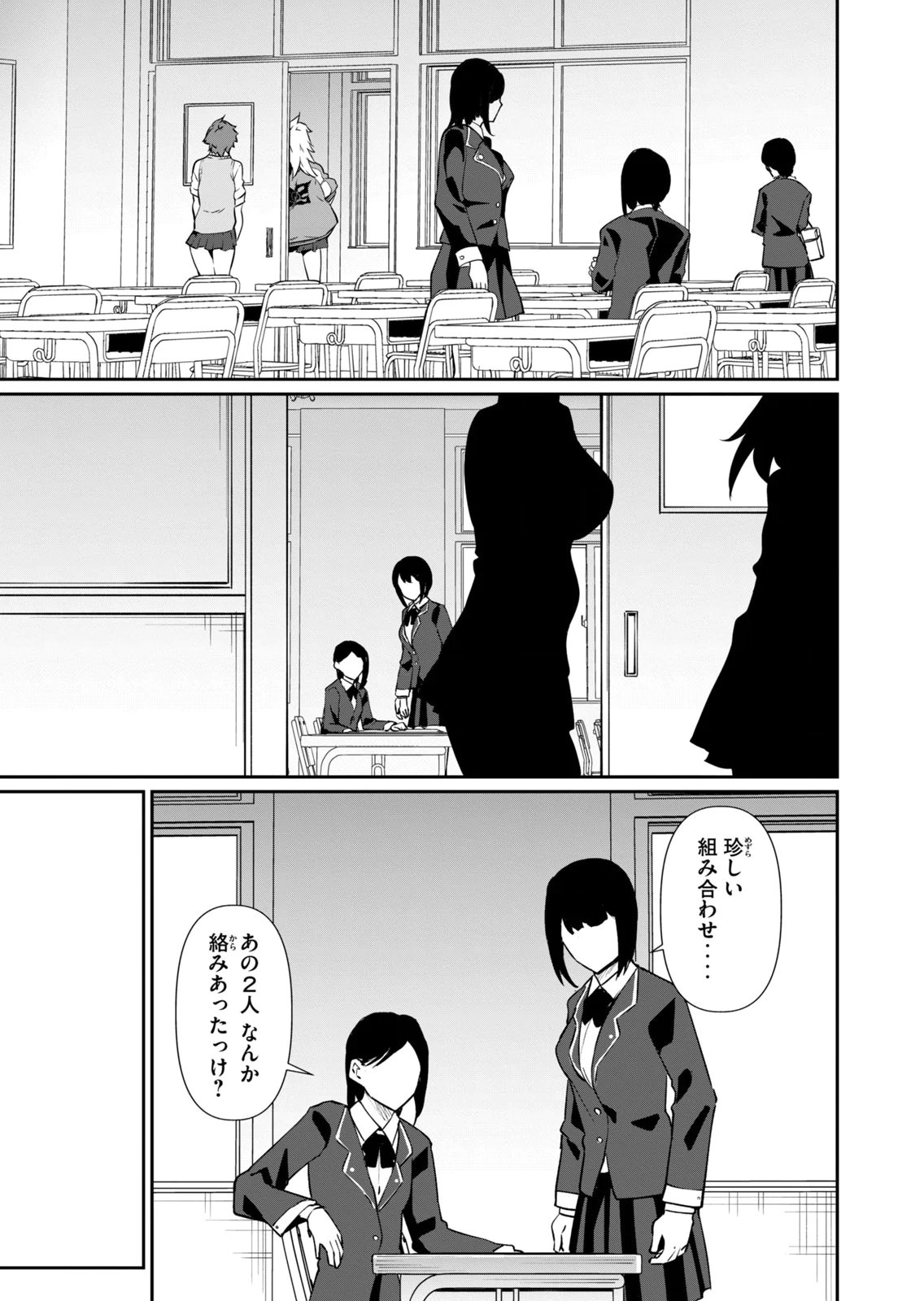 Masai Rokuichi Hacking Ghost Karada ni Shika Kachi no Nai Gakuen Volume 6 - Image 55