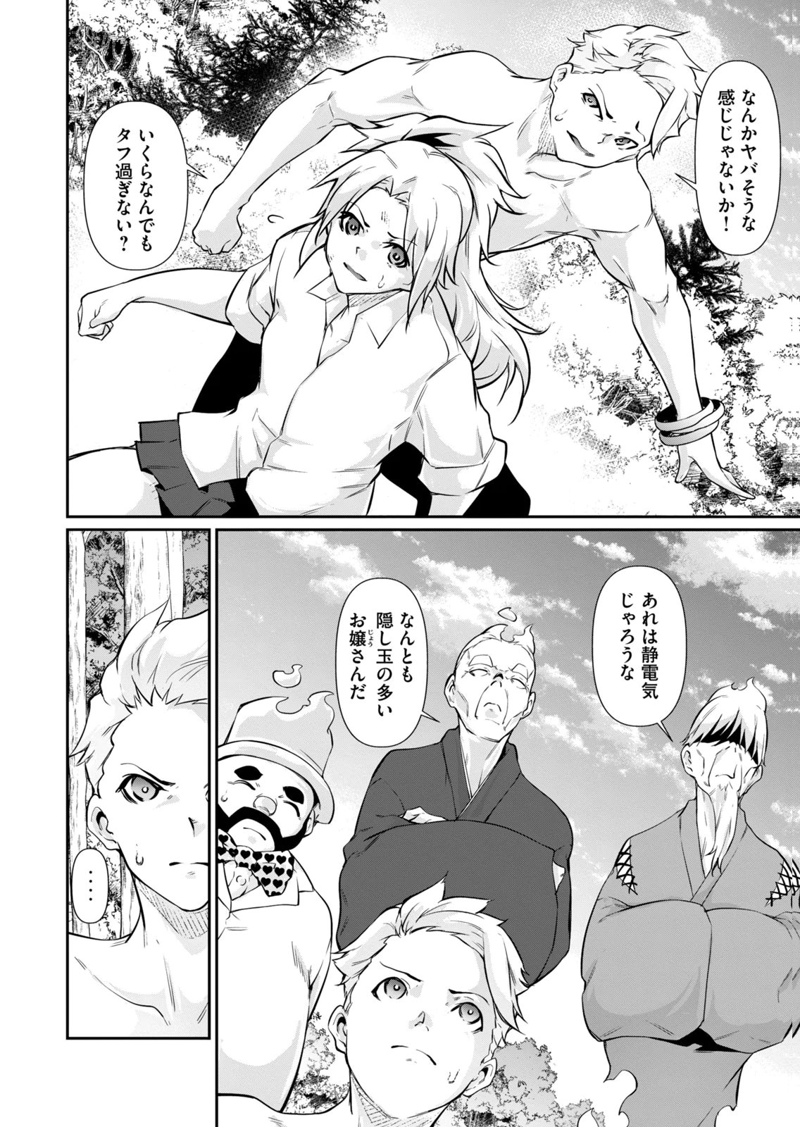 Masai Rokuichi Hacking Ghost Karada ni Shika Kachi no Nai Gakuen Volume 6 - Image 6