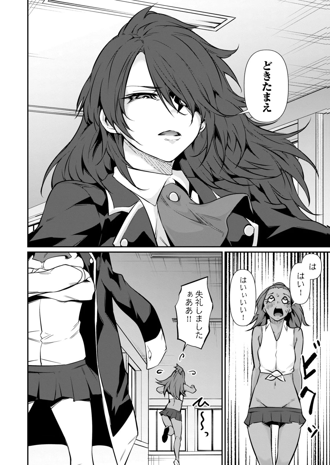 Masai Rokuichi Hacking Ghost Karada ni Shika Kachi no Nai Gakuen Volume 6 - Image 64