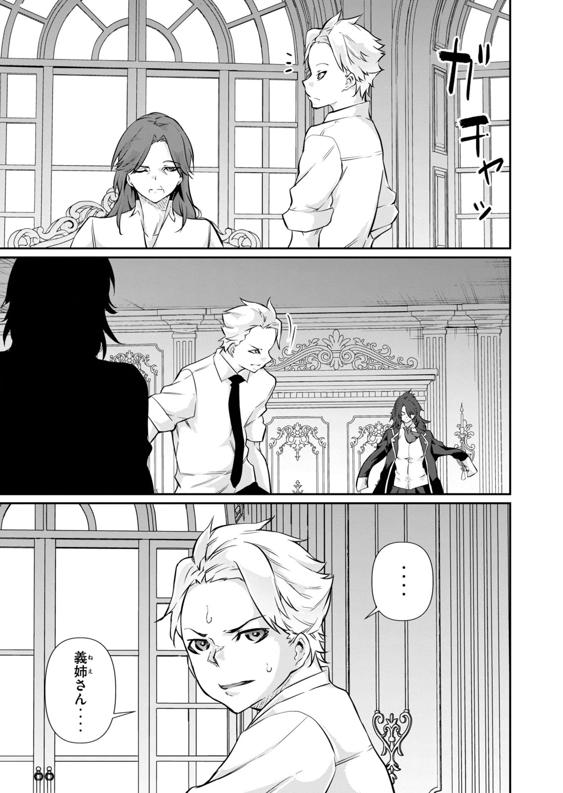 Masai Rokuichi Hacking Ghost Karada ni Shika Kachi no Nai Gakuen Volume 6 - Image 65