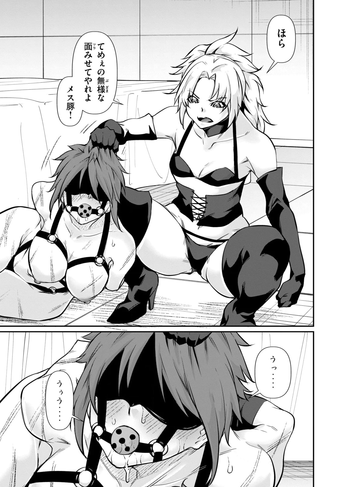Masai Rokuichi Hacking Ghost Karada ni Shika Kachi no Nai Gakuen Volume 6 - Image 75