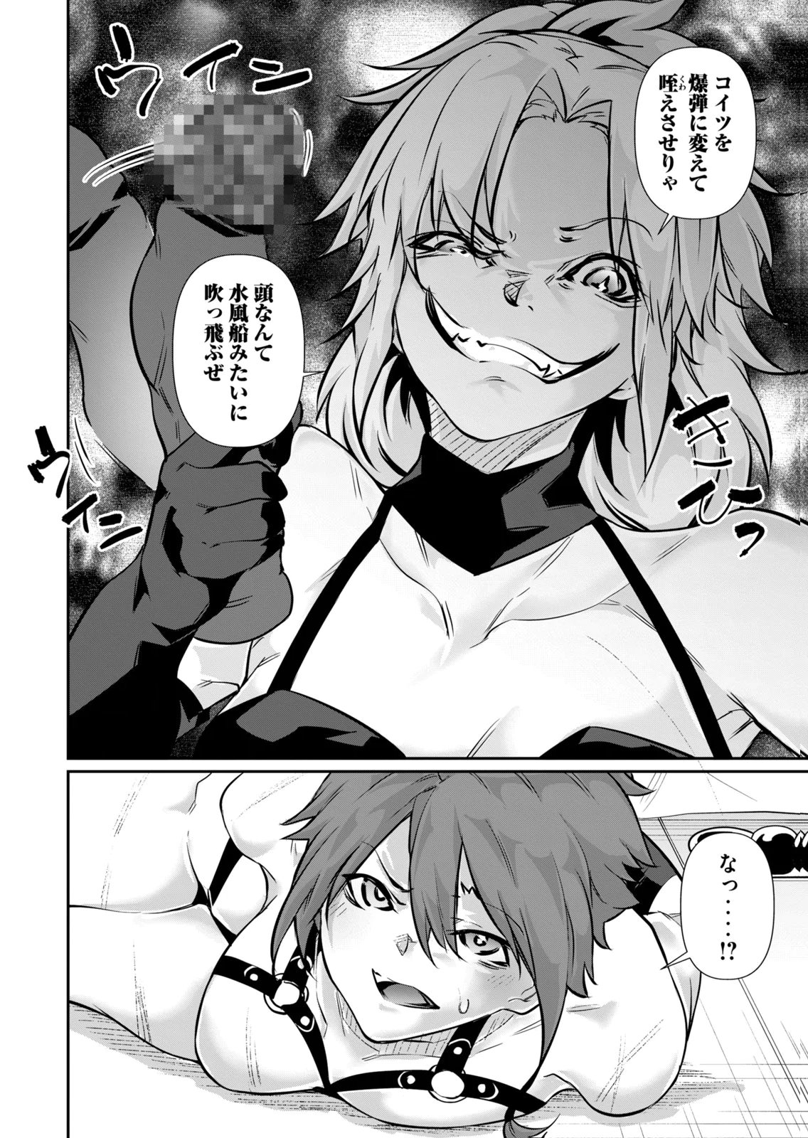 Masai Rokuichi Hacking Ghost Karada ni Shika Kachi no Nai Gakuen Volume 6 - Image 78
