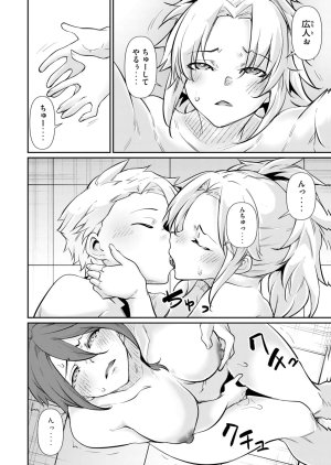 Masai Rokuichi Hacking Ghost Karada ni Shika Kachi no Nai Gakuen Volume 6 - Page 114