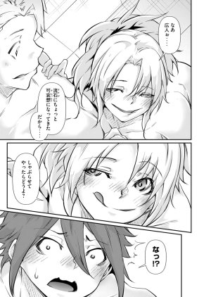 Masai Rokuichi Hacking Ghost Karada ni Shika Kachi no Nai Gakuen Volume 6 - Page 119