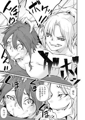 Masai Rokuichi Hacking Ghost Karada ni Shika Kachi no Nai Gakuen Volume 6 - Page 123