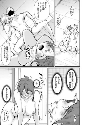 Masai Rokuichi Hacking Ghost Karada ni Shika Kachi no Nai Gakuen Volume 6 - Page 125
