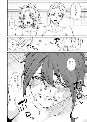 Masai Rokuichi Hacking Ghost Karada ni Shika Kachi no Nai Gakuen Volume 6 - Page 126
