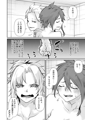 Masai Rokuichi Hacking Ghost Karada ni Shika Kachi no Nai Gakuen Volume 6 - Page 128