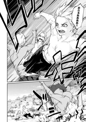 Masai Rokuichi Hacking Ghost Karada ni Shika Kachi no Nai Gakuen Volume 6 - Page 14