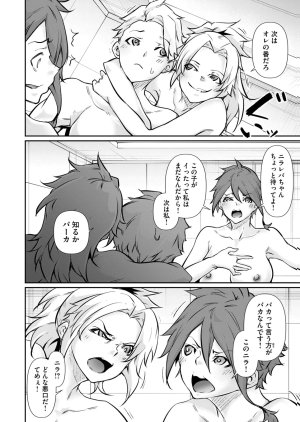 Masai Rokuichi Hacking Ghost Karada ni Shika Kachi no Nai Gakuen Volume 6 - Page 146