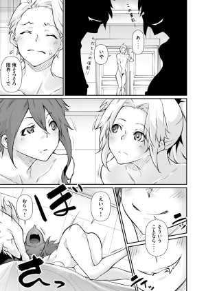 Masai Rokuichi Hacking Ghost Karada ni Shika Kachi no Nai Gakuen Volume 6 - Page 147
