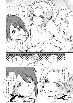 Masai Rokuichi Hacking Ghost Karada ni Shika Kachi no Nai Gakuen Volume 6 - Page 148