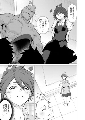 Masai Rokuichi Hacking Ghost Karada ni Shika Kachi no Nai Gakuen Volume 6 - Page 149