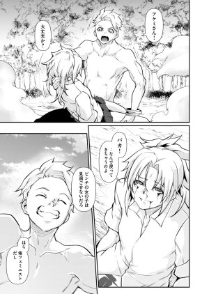Masai Rokuichi Hacking Ghost Karada ni Shika Kachi no Nai Gakuen Volume 6 - Page 15