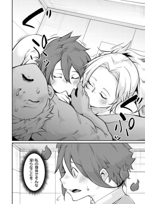 Masai Rokuichi Hacking Ghost Karada ni Shika Kachi no Nai Gakuen Volume 6 - Page 150