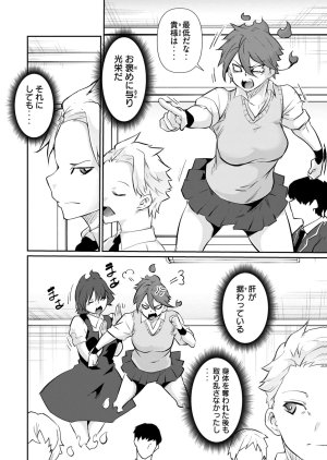 Masai Rokuichi Hacking Ghost Karada ni Shika Kachi no Nai Gakuen Volume 6 - Page 156