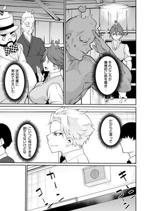 Masai Rokuichi Hacking Ghost Karada ni Shika Kachi no Nai Gakuen Volume 6 - Page 157
