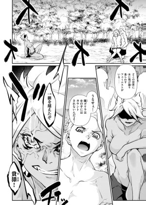Masai Rokuichi Hacking Ghost Karada ni Shika Kachi no Nai Gakuen Volume 6 - Page 16