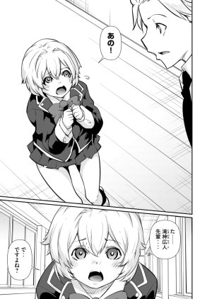 Masai Rokuichi Hacking Ghost Karada ni Shika Kachi no Nai Gakuen Volume 6 - Page 161