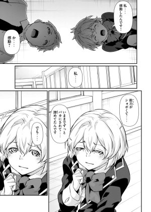 Masai Rokuichi Hacking Ghost Karada ni Shika Kachi no Nai Gakuen Volume 6 - Page 163