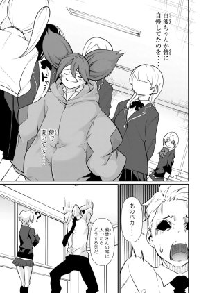 Masai Rokuichi Hacking Ghost Karada ni Shika Kachi no Nai Gakuen Volume 6 - Page 165