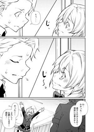 Masai Rokuichi Hacking Ghost Karada ni Shika Kachi no Nai Gakuen Volume 6 - Page 167