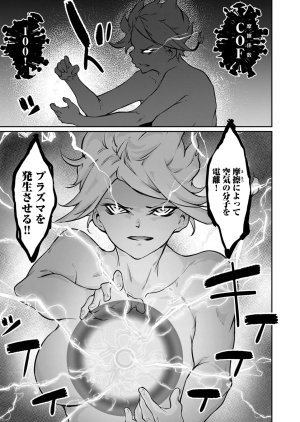 Masai Rokuichi Hacking Ghost Karada ni Shika Kachi no Nai Gakuen Volume 6 - Page 17