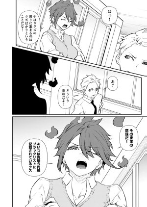 Masai Rokuichi Hacking Ghost Karada ni Shika Kachi no Nai Gakuen Volume 6 - Page 170