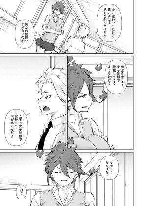 Masai Rokuichi Hacking Ghost Karada ni Shika Kachi no Nai Gakuen Volume 6 - Page 171