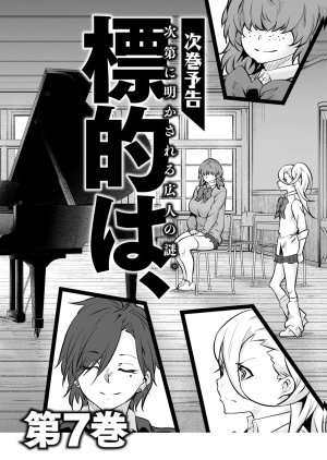 Masai Rokuichi Hacking Ghost Karada ni Shika Kachi no Nai Gakuen Volume 6 - Page 174