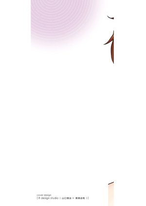 Masai Rokuichi Hacking Ghost Karada ni Shika Kachi no Nai Gakuen Volume 6 - Page 2