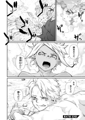 Masai Rokuichi Hacking Ghost Karada ni Shika Kachi no Nai Gakuen Volume 6 - Page 20